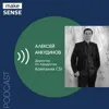 О ритейле, конкуренции с e-com, будущем розницы, омниканальности и платежах О ритейле, конкуренции с e-com, будущем розницы, омниканальности и платежах
