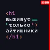 Т2: как сделать редизайн в рамках ребрендинга и выжить Т2: как сделать редизайн в рамках ребрендинга и выжить