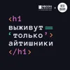 Кто и зачем строит города для айтишников Кто и зачем строит города для айтишников
