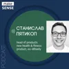 О Minimum Lovable Product, мобильном онбординге и экспериментах в продукте со Станиславом Пятикопом О Minimum Lovable Product, мобильном онбординге и экспериментах в продукте со Станиславом Пятикопом