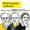 Нобелевская премия 2025: когда кванты вышли из микромира Нобелевская премия 2025: когда кванты вышли из микромира