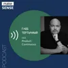 О работе с экосистемами, систематической разработке идей, проблемах корпораций и продактах будущего О работе с экосистемами, систематической разработке идей, проблемах корпораций и продактах будущего