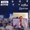 #26 - О Growth Hacking: методиках, инструмента, процессах и командах роста с Юрием Дроганом #26 - О Growth Hacking: методиках, инструмента, процессах и командах роста с Юрием Дроганом