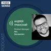 О продукте с 20-летней историей, особенностях комьюнити и удаленных командах с Андреем Уманским О продукте с 20-летней историей, особенностях комьюнити и удаленных командах с Андреем Уманским