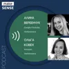 О самоходности, менторстве и поиске работы за рубежом с Алиной Вербенчук и Ольгой Ковех. О самоходности, менторстве и поиске работы за рубежом с Алиной Вербенчук и Ольгой Ковех.