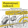 Сверхпроводимость: в технологичное будущее без сопротивления Сверхпроводимость: в технологичное будущее без сопротивления
