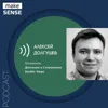 О DevRel, подходе «компания как продукт», мотивации и вовлечении команды с Алексеем Долгушевым О DevRel, подходе «компания как продукт», мотивации и вовлечении команды с Алексеем Долгушевым