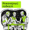 Математическим путем: инженерные модели с ИИ Математическим путем: инженерные модели с ИИ