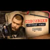 СПЕСИВЦЕВ: Миф о семье людоедов / СЕРИЙНЫЙ НОМЕР / МИНАЕВ СПЕСИВЦЕВ: Миф о семье людоедов / СЕРИЙНЫЙ НОМЕР / МИНАЕВ