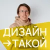 Промышленный дизайн: как создали Яндекс Станцию и почему хорошие устройства не меняются десятилетиями Промышленный дизайн: как создали Яндекс Станцию и почему хорошие устройства не меняются десятилетиями