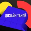 Доступный интерфейс — это какой? Выпуск про Accessibility Доступный интерфейс — это какой? Выпуск про Accessibility