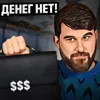 О чем молчат эксперты... О чем молчат эксперты...