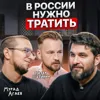 Вредные инвесторы Вредные инвесторы