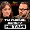 Пока ты пытаешься накрутить маржу, в это время ты теряешь прибыль! Пока ты пытаешься накрутить маржу, в это время ты теряешь прибыль!