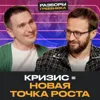 АНТИКРИЗИСНОЕ ПОСОБИЕ: как сохранить бизнес во время кризиса? АНТИКРИЗИСНОЕ ПОСОБИЕ: как сохранить бизнес во время кризиса?