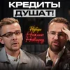 РАЗБОР ПОШЕЛ НЕ ПО ПЛАНУ! Не кредиты рушат прибыль, а ... РАЗБОР ПОШЕЛ НЕ ПО ПЛАНУ! Не кредиты рушат прибыль, а ...