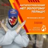 Нет золотому тельцу! Закат общества потребления Нет золотому тельцу! Закат общества потребления