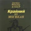 Доброе утро, крайний герой, доброе утро тебе и таким как ты! Доброе утро, крайний герой, доброе утро тебе и таким как ты!
