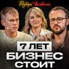 Посмотри ЭТО видео, если чувствуешь, что ЗАСТРЯЛ НА МЕСТЕ! / Разбор самой популярной бизнес модели! Посмотри ЭТО видео, если чувствуешь, что ЗАСТРЯЛ НА МЕСТЕ! / Разбор самой популярной бизнес модели!