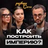 Разборы в Сочи | Простой способ захвата рынка без инвестиции! / Кончились часы в сутках, что делать? Разборы в Сочи | Простой способ захвата рынка без инвестиции! / Кончились часы в сутках, что делать?