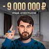 Переобулся, покупаю квартиру! Переобулся, покупаю квартиру!