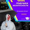 Финансовая подушка безопасности Финансовая подушка безопасности