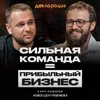 Тотальный захват рынка через HR-стратегию! Как стать работодателем мечты для лучших специалистов? Тотальный захват рынка через HR-стратегию! Как стать работодателем мечты для лучших специалистов?