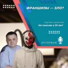Стоит ли инвестировать во франшизы? Стоит ли инвестировать во франшизы?