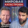 Неужели инвестировать бесполезно? Неужели инвестировать бесполезно?