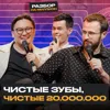 Как увеличить чистую прибыль на 100%? / Раскрыли главные секреты успеха в бизнесе! Как увеличить чистую прибыль на 100%? / Раскрыли главные секреты успеха в бизнесе!