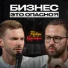 130 миллионов вложены, а ПРИБЫЛИ НЕТ? / ЭТИ ошибки мешают почти КАЖДОМУ предпринимателю расти 130 миллионов вложены, а ПРИБЫЛИ НЕТ? / ЭТИ ошибки мешают почти КАЖДОМУ предпринимателю расти