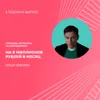 Илья Омелин - продажа футболок на Вайлдберриз на 8 миллионов рублей в месяц Илья Омелин - продажа футболок на Вайлдберриз на 8 миллионов рублей в месяц