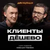 Самый дешевый и эффективный маркетинг! / Как увеличить продажи И ПРИБЫЛЬ БЫСТРО? Самый дешевый и эффективный маркетинг! / Как увеличить продажи И ПРИБЫЛЬ БЫСТРО?