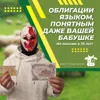 Облигации языком, понятным даже вашей бабушке Облигации языком, понятным даже вашей бабушке