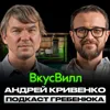 Основатель ВкусВилл: Как выжить бизнесу в мире, который стремительно меняется? Основатель ВкусВилл: Как выжить бизнесу в мире, который стремительно меняется?