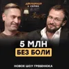 Пахать ≠ зарабатывать! Самая частая проблема всех почти успешных предпринимателей Пахать ≠ зарабатывать! Самая частая проблема всех почти успешных предпринимателей