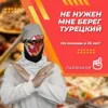 Не нужен мне берег турецкий Не нужен мне берег турецкий
