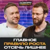В ЭТОМ кроется УСПЕХ твоего БИЗНЕСА! / Как создать команду МЕЧТЫ? В ЭТОМ кроется УСПЕХ твоего БИЗНЕСА! / Как создать команду МЕЧТЫ?
