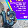 Налоги языком, понятным даже вашей бабушке Налоги языком, понятным даже вашей бабушке