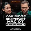Саботаж на Декларации / Сильнейшее сопротивление плану роста до 5 млн/мес Саботаж на Декларации / Сильнейшее сопротивление плану роста до 5 млн/мес