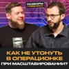 Как за 5 лет дойти до 1 миллиарда выручки в год? / Как дать бизнесу второе дыхание? Как за 5 лет дойти до 1 миллиарда выручки в год? / Как дать бизнесу второе дыхание?