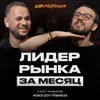 Как масштабировать бизнес за счет конкурентов? Строим миллиардную компанию! Как масштабировать бизнес за счет конкурентов? Строим миллиардную компанию!