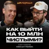 Увеличил прибыль компании в шесть раз! Как выйти на 100 млн/мес оборота? Увеличил прибыль компании в шесть раз! Как выйти на 100 млн/мес оборота?