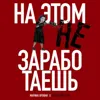 Финал сезона. Как найти деньги на команду и почему вам не нужен Smm-щик Финал сезона. Как найти деньги на команду и почему вам не нужен Smm-щик