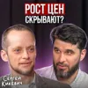 Рост цен скрывают? Рост цен скрывают?