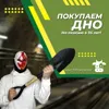 Как купить дно рынка. Стратегия Buy The Dip Как купить дно рынка. Стратегия Buy The Dip