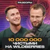 10 000 000 РУБЛЕЙ в месяц в 23 ГОДА! / Учимся ставить цели и не стоять на месте 10 000 000 РУБЛЕЙ в месяц в 23 ГОДА! / Учимся ставить цели и не стоять на месте