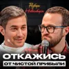 То, что ВЧЕРА казалось ГЕНИАЛЬНЫМ, СЕГОДНЯ - просто НОРМА / Путь к настоящему масштабу То, что ВЧЕРА казалось ГЕНИАЛЬНЫМ, СЕГОДНЯ - просто НОРМА / Путь к настоящему масштабу