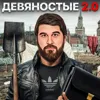 Как выжить в кризис? Как выжить в кризис?