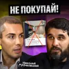 Не покупай квартиру в 2024 году Не покупай квартиру в 2024 году